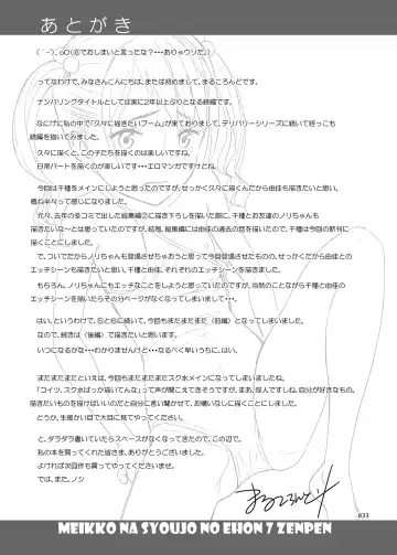 [Malcorond] Meikko na Syoujo no Ehon 7 -Zenpen- Fhentai - Page 32