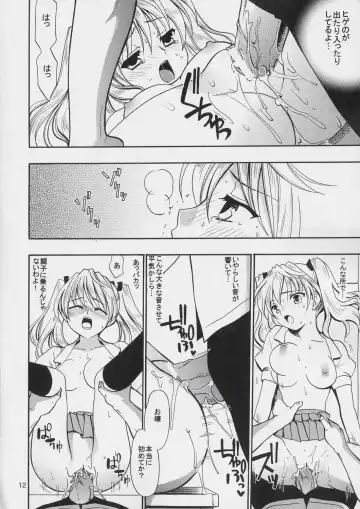 [Kanekiyo Miwa] Hige-seito Harima! Fhentai - Page 11