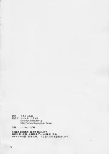 [Kanekiyo Miwa] Hige-seito Harima! Fhentai - Page 33