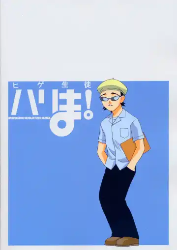 [Kanekiyo Miwa] Hige-seito Harima! Fhentai - Page 34