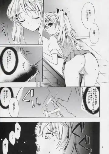 [Kanekiyo Miwa] Hige-seito Harima! Fhentai - Page 4