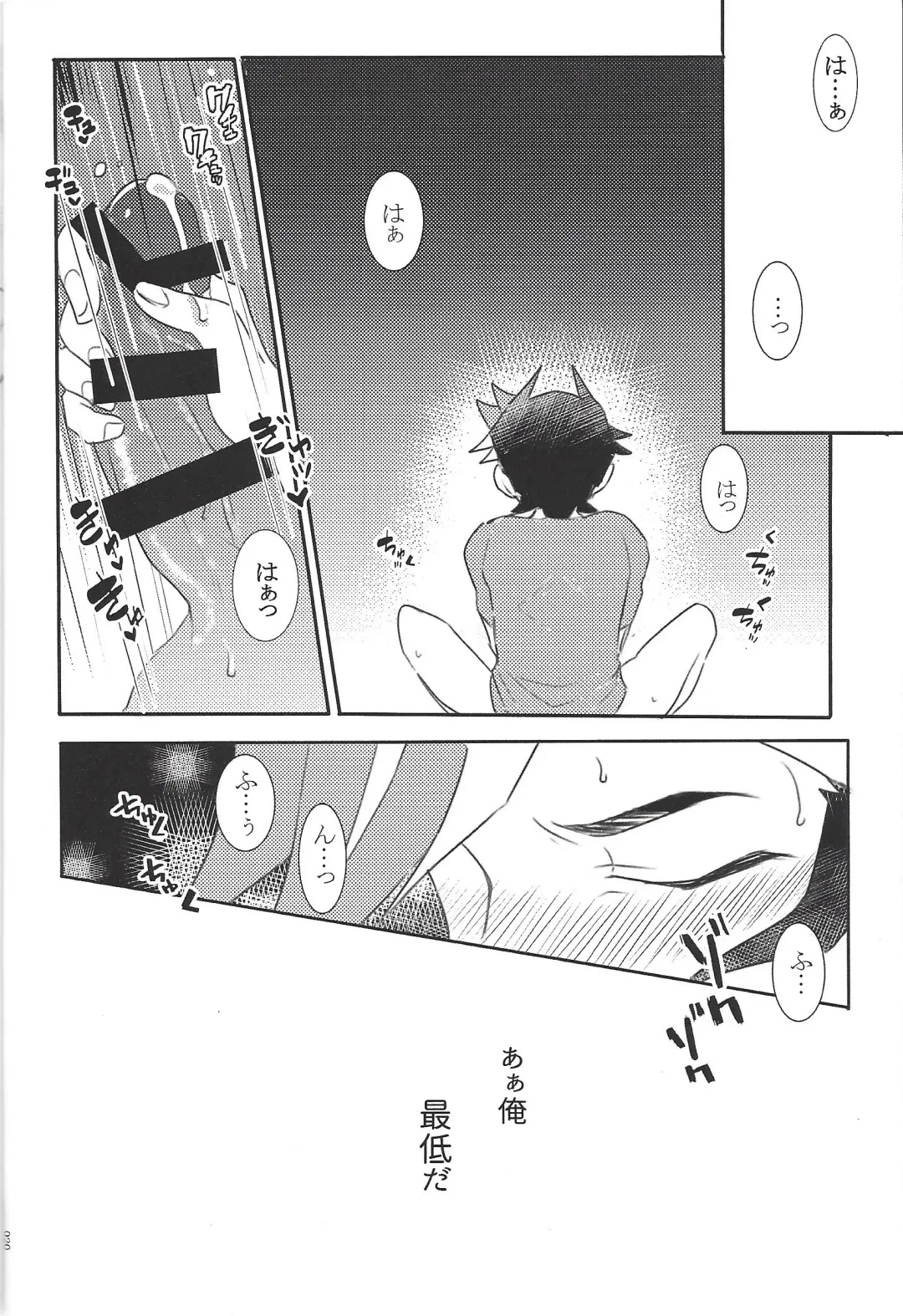 [Taiyaki] TROUBLE SHOOTING Fhentai - Page 21