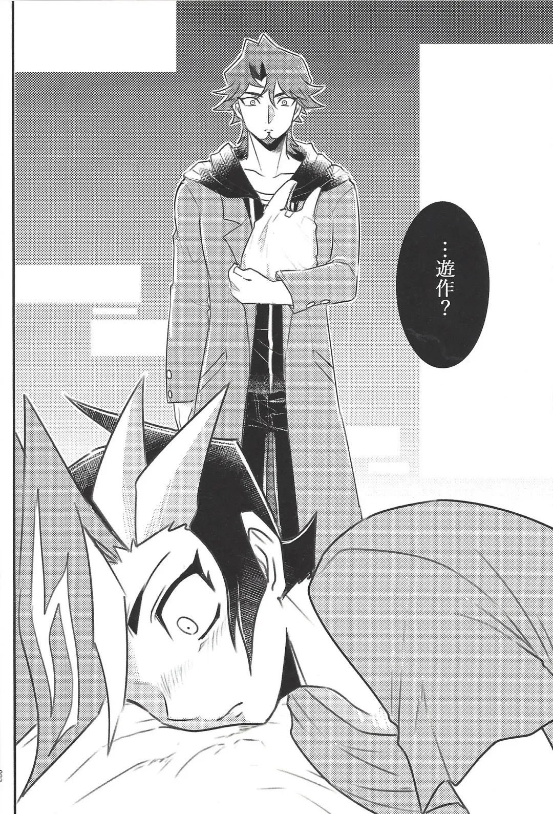 [Taiyaki] TROUBLE SHOOTING Fhentai - Page 23