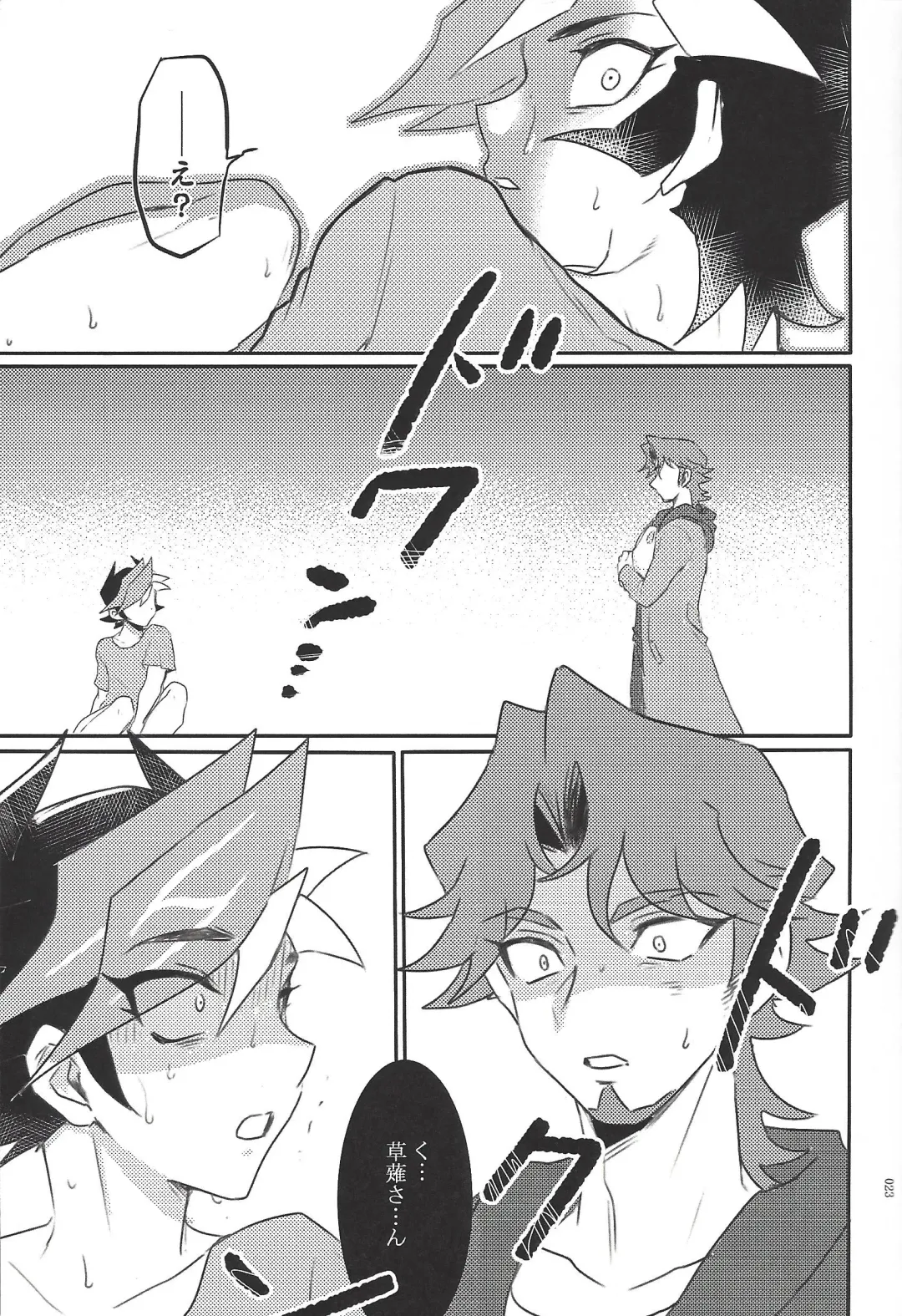 [Taiyaki] TROUBLE SHOOTING Fhentai - Page 24