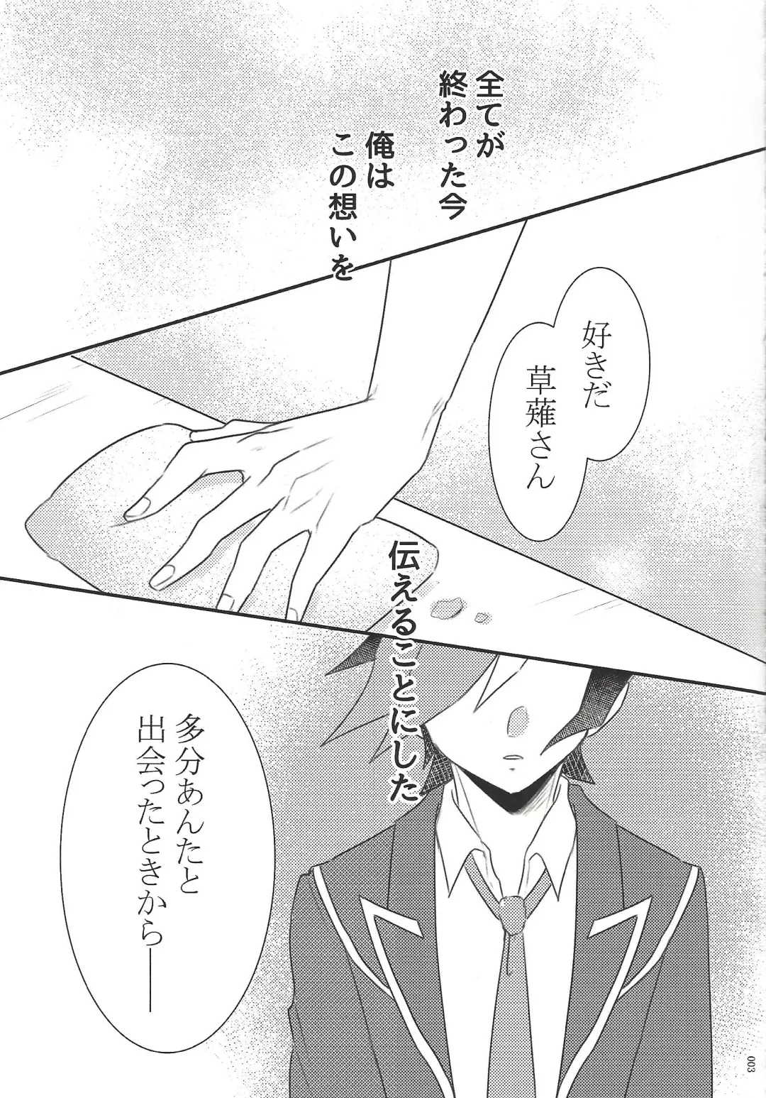 [Taiyaki] TROUBLE SHOOTING Fhentai - Page 4