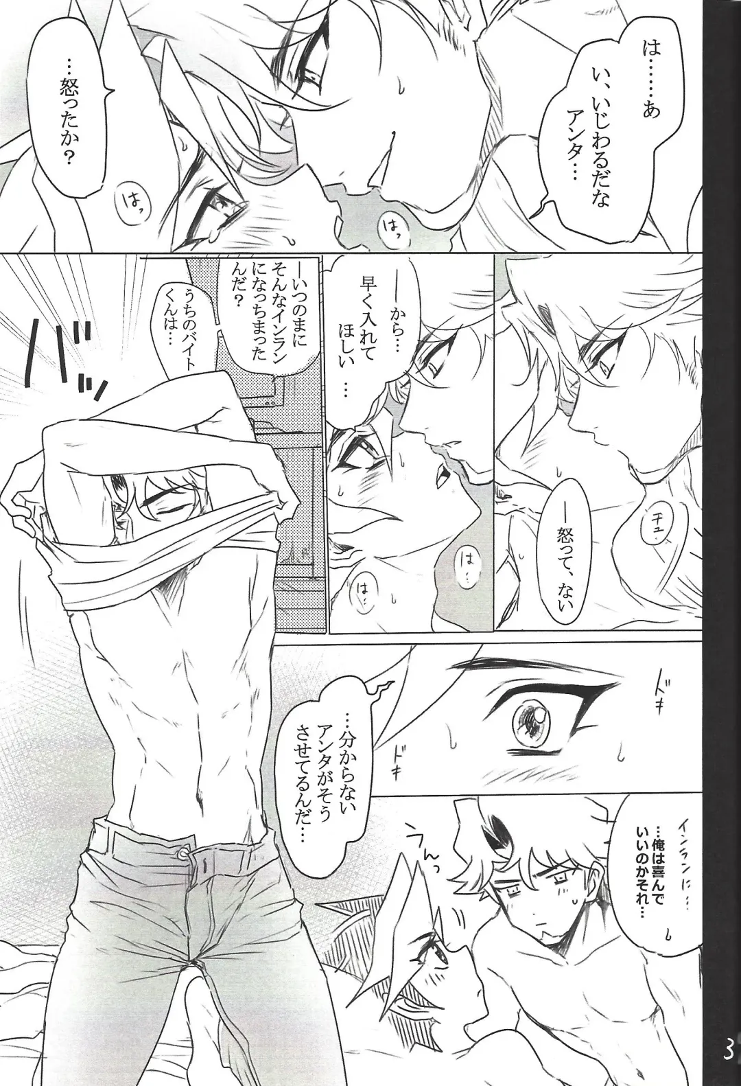 [Taiyaki] TROUBLE SHOOTING Fhentai - Page 40