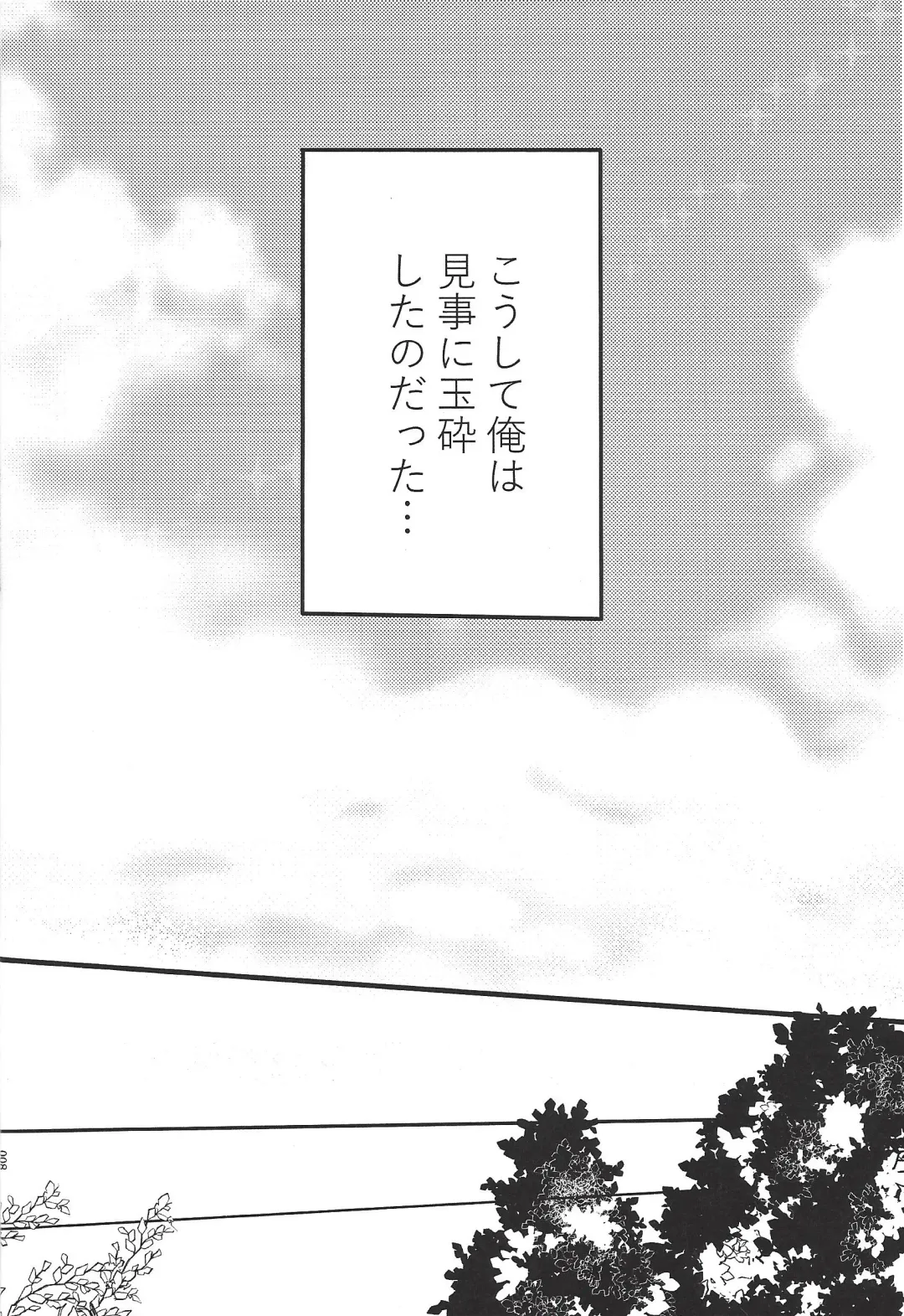 [Taiyaki] TROUBLE SHOOTING Fhentai - Page 9