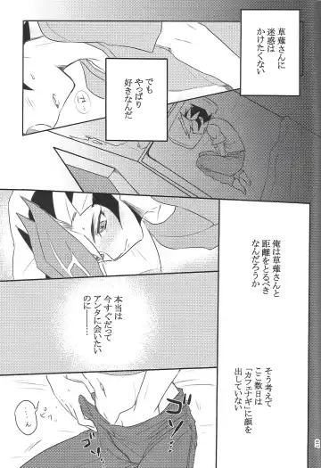 [Taiyaki] TROUBLE SHOOTING Fhentai - Page 18