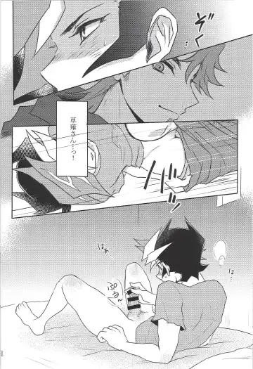 [Taiyaki] TROUBLE SHOOTING Fhentai - Page 19