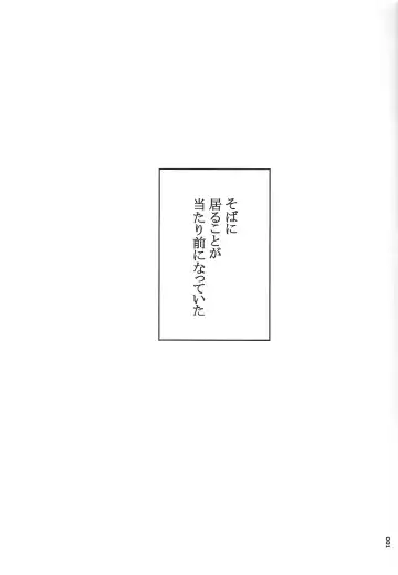 [Taiyaki] TROUBLE SHOOTING Fhentai - Page 2