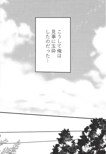 [Taiyaki] TROUBLE SHOOTING Fhentai - Page 9