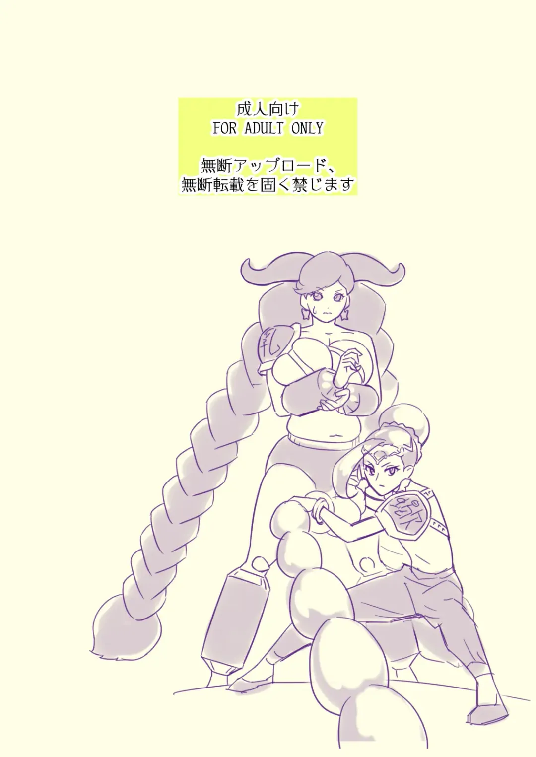 [Muramurabito] Seishori Benza no Star Princess Fhentai - Page 1