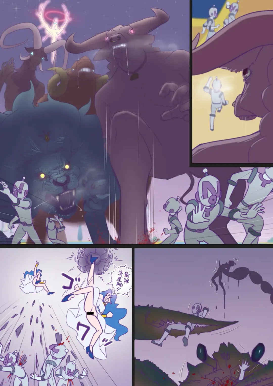 [Muramurabito] Seishori Benza no Star Princess Fhentai - Page 89