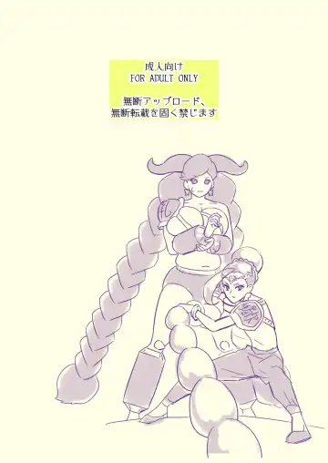 Read [Muramurabito] Seishori Benza no Star Princess - Fhentai