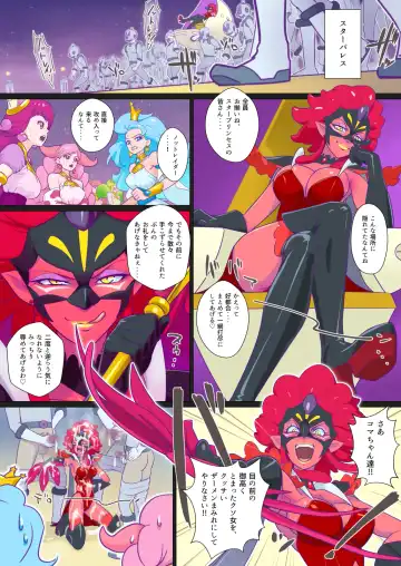 [Muramurabito] Seishori Benza no Star Princess Fhentai - Page 3