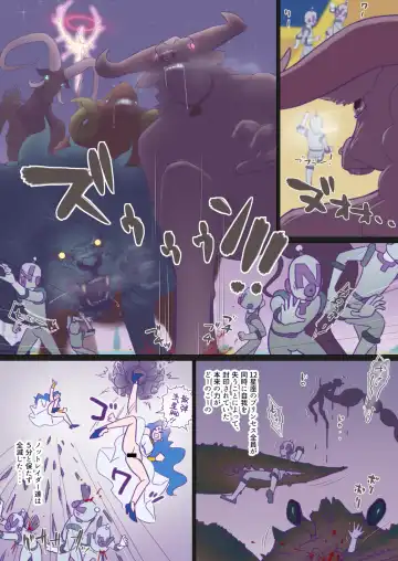 [Muramurabito] Seishori Benza no Star Princess Fhentai - Page 41