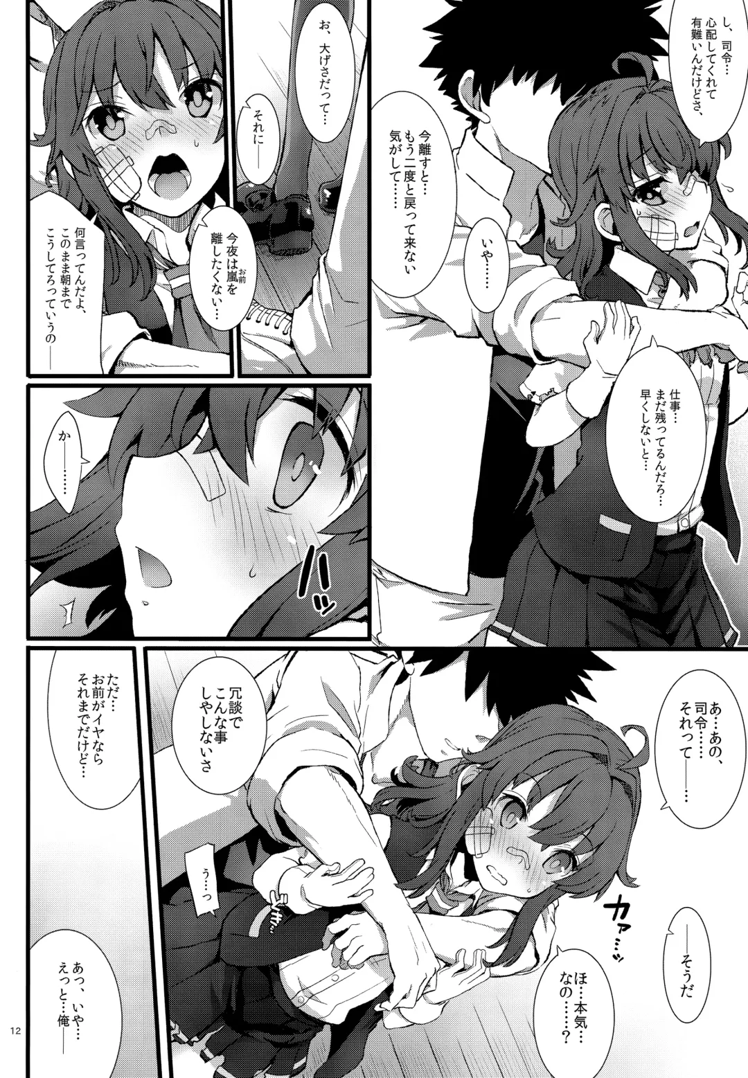 [Fujii Jun] Arashi no Yoru ni. Fhentai - Page 11