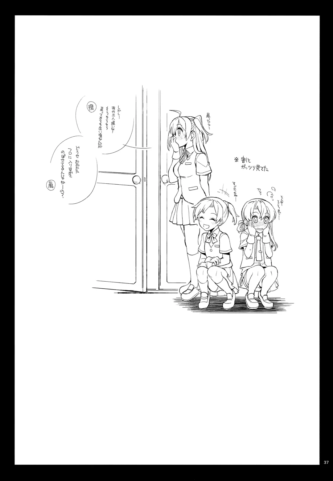 [Fujii Jun] Arashi no Yoru ni. Fhentai - Page 36