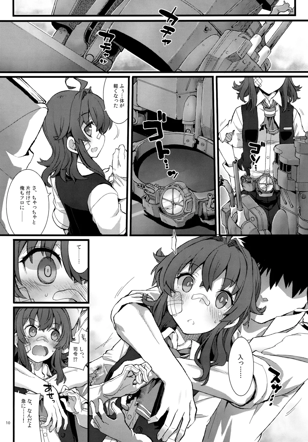 [Fujii Jun] Arashi no Yoru ni. Fhentai - Page 9