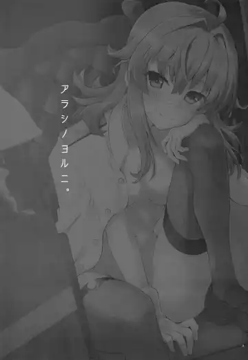 [Fujii Jun] Arashi no Yoru ni. Fhentai - Page 2