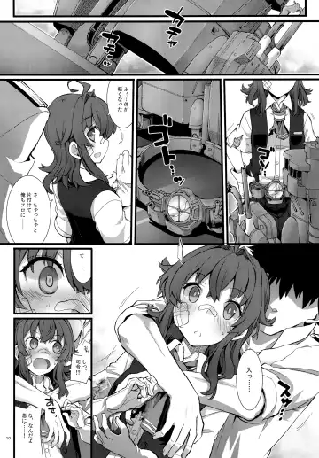 [Fujii Jun] Arashi no Yoru ni. Fhentai - Page 9