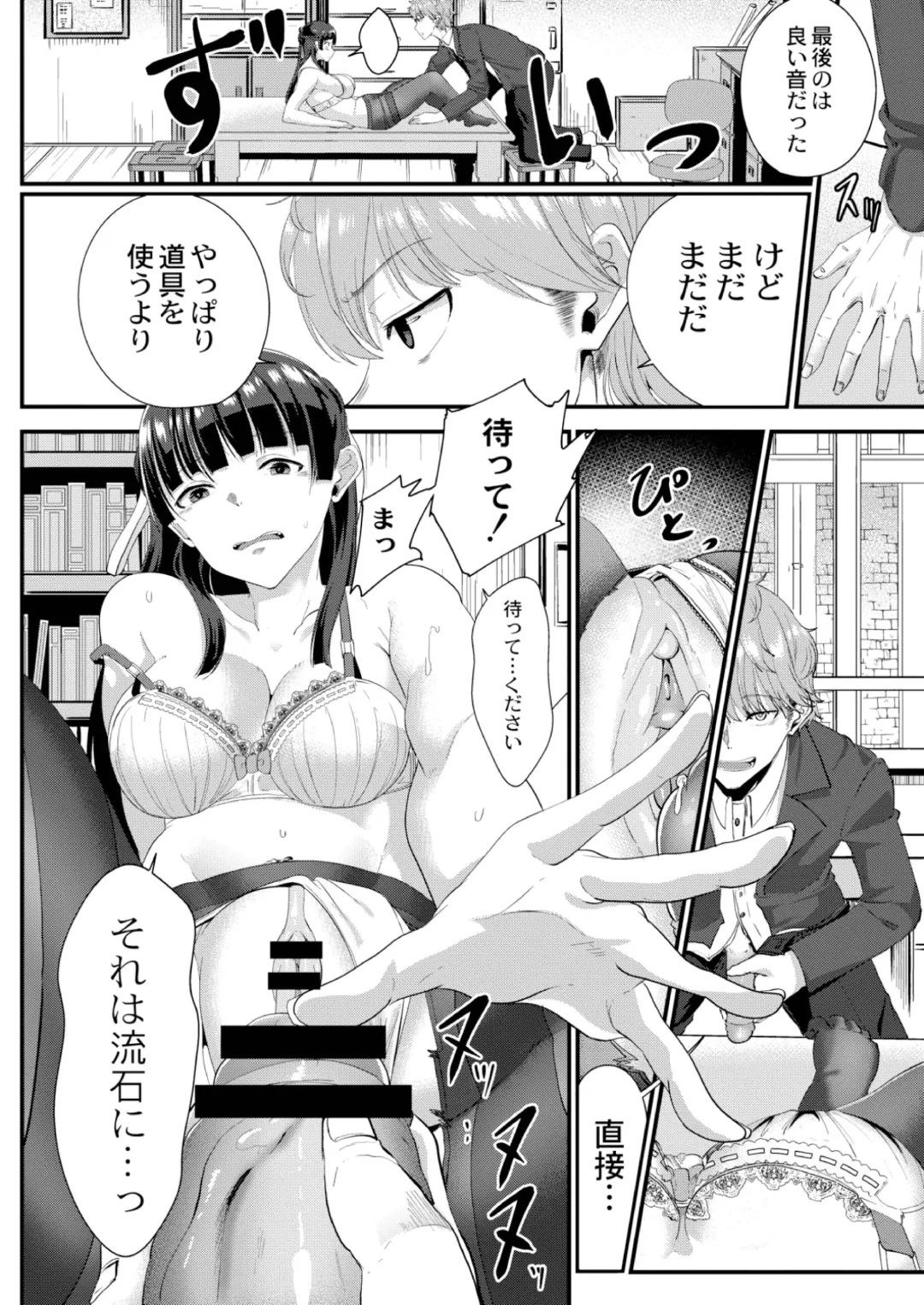 [Seuma] Ryoujoku Ongaku Shojo 2 Violinist Kanade no Kojin Lesson Fhentai - Page 14