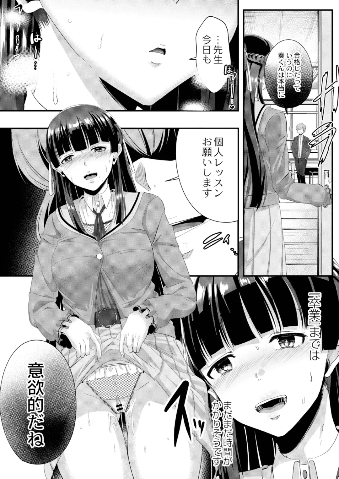 [Seuma] Ryoujoku Ongaku Shojo 2 Violinist Kanade no Kojin Lesson Fhentai - Page 22