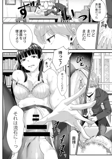 [Seuma] Ryoujoku Ongaku Shojo 2 Violinist Kanade no Kojin Lesson Fhentai - Page 14