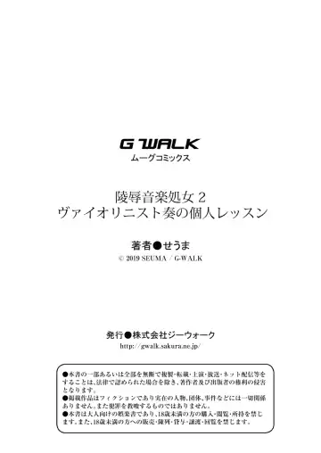 [Seuma] Ryoujoku Ongaku Shojo 2 Violinist Kanade no Kojin Lesson Fhentai - Page 23