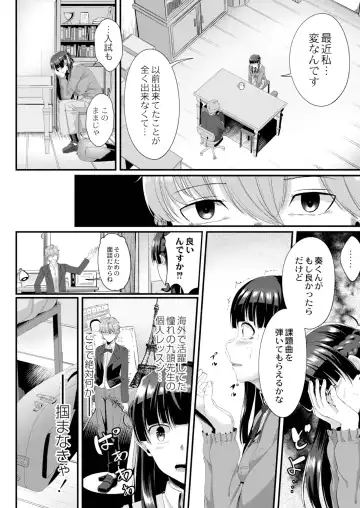 [Seuma] Ryoujoku Ongaku Shojo 2 Violinist Kanade no Kojin Lesson Fhentai - Page 4