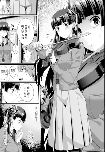 [Seuma] Ryoujoku Ongaku Shojo 2 Violinist Kanade no Kojin Lesson Fhentai - Page 5