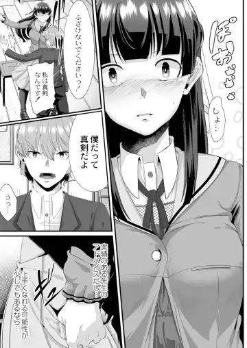 [Seuma] Ryoujoku Ongaku Shojo 2 Violinist Kanade no Kojin Lesson Fhentai - Page 7