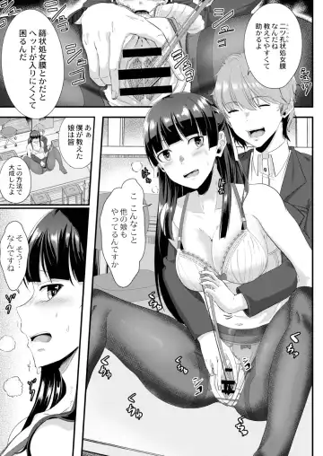 [Seuma] Ryoujoku Ongaku Shojo 2 Violinist Kanade no Kojin Lesson Fhentai - Page 9
