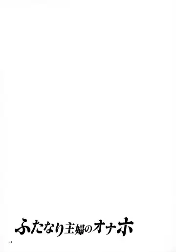 [Mizuryu Kei] Kakutou Musume Yarimoku Goukon | Futanari Housewife Fhentai - Page 33