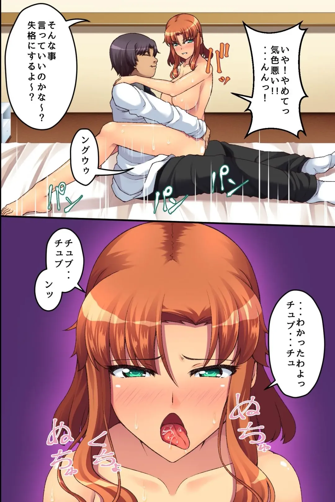 [Aoi Itigo] Bitch Satei Seido. Moto Ijimerarekko no Ore ga Sateiin ni Natta node Kyonyuu Hitozuma-tachi o Namadashi Netori Yaritai Houdai Fhentai - Page 33