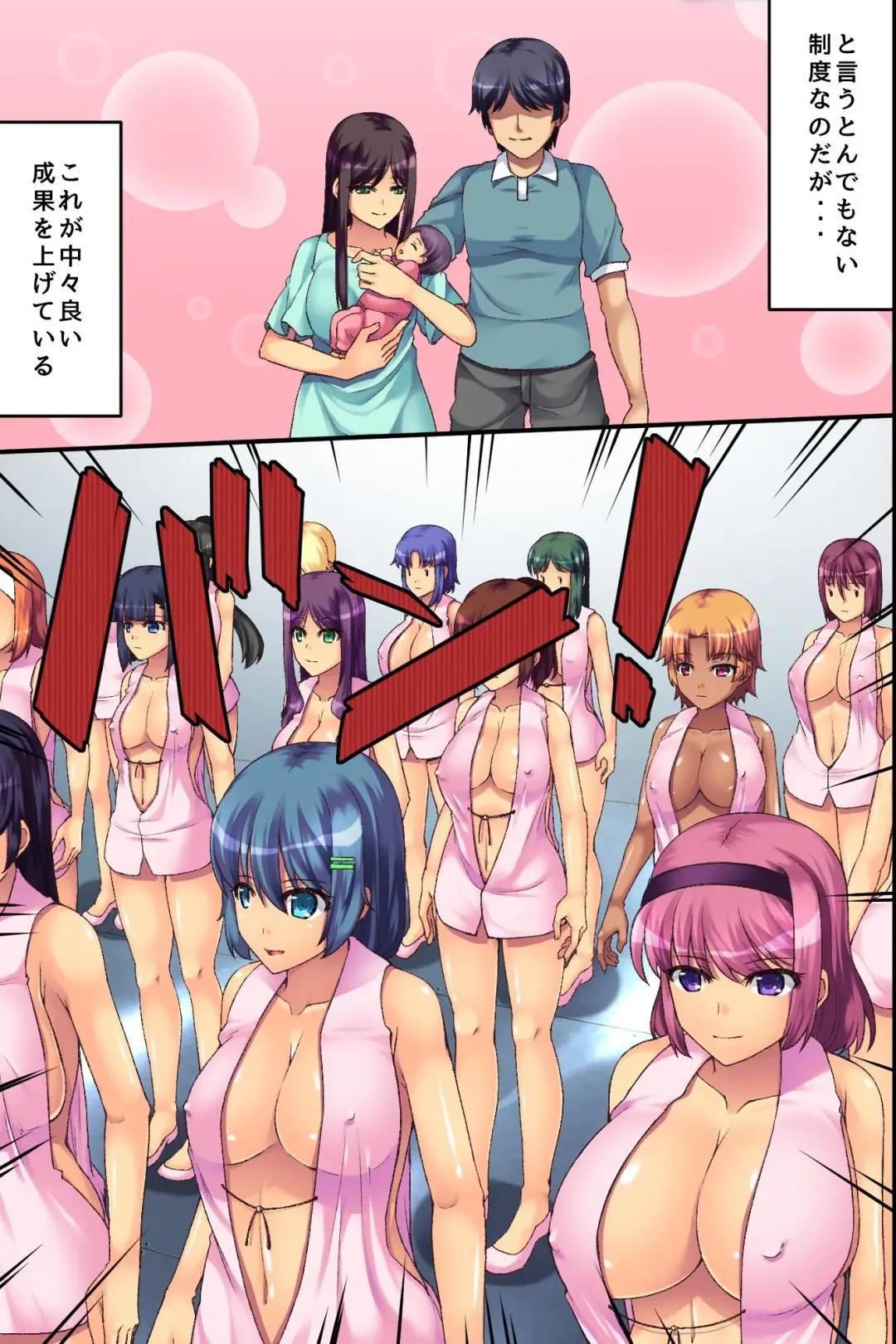 [Aoi Itigo] Bitch Satei Seido. Moto Ijimerarekko no Ore ga Sateiin ni Natta node Kyonyuu Hitozuma-tachi o Namadashi Netori Yaritai Houdai Fhentai - Page 4