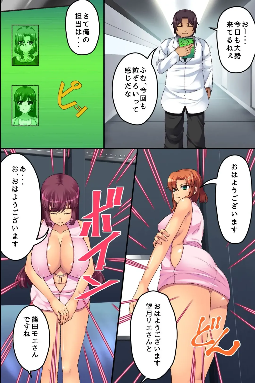 [Aoi Itigo] Bitch Satei Seido. Moto Ijimerarekko no Ore ga Sateiin ni Natta node Kyonyuu Hitozuma-tachi o Namadashi Netori Yaritai Houdai Fhentai - Page 5