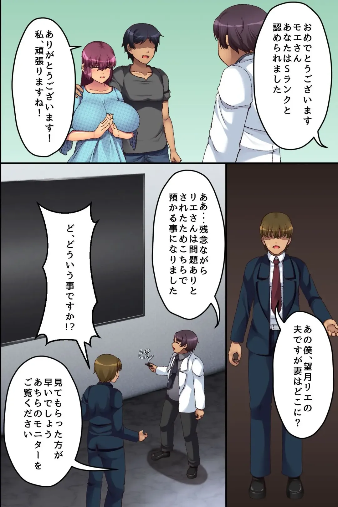 [Aoi Itigo] Bitch Satei Seido. Moto Ijimerarekko no Ore ga Sateiin ni Natta node Kyonyuu Hitozuma-tachi o Namadashi Netori Yaritai Houdai Fhentai - Page 51