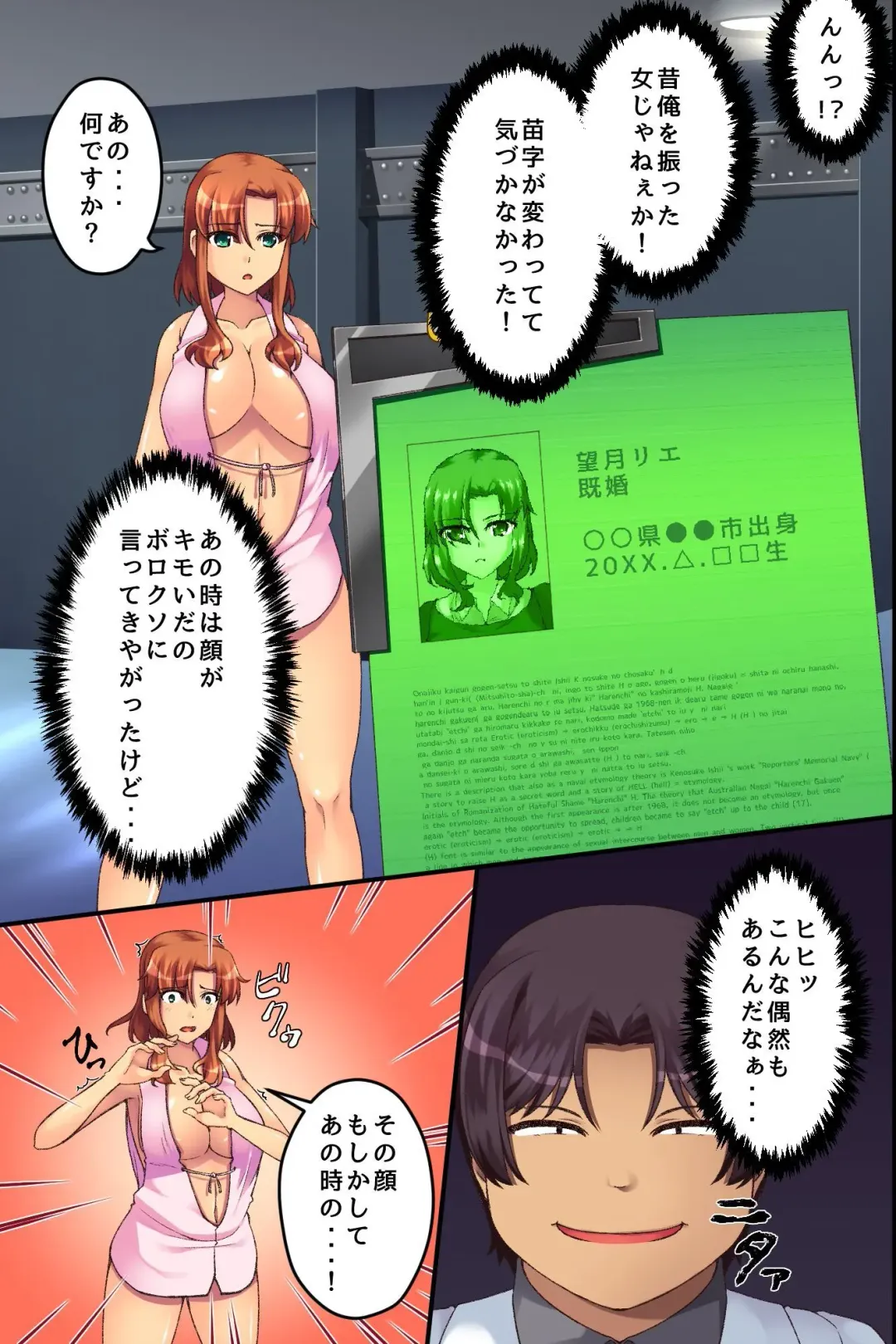 [Aoi Itigo] Bitch Satei Seido. Moto Ijimerarekko no Ore ga Sateiin ni Natta node Kyonyuu Hitozuma-tachi o Namadashi Netori Yaritai Houdai Fhentai - Page 6