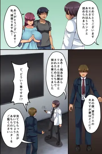 [Aoi Itigo] Bitch Satei Seido. Moto Ijimerarekko no Ore ga Sateiin ni Natta node Kyonyuu Hitozuma-tachi o Namadashi Netori Yaritai Houdai Fhentai - Page 51