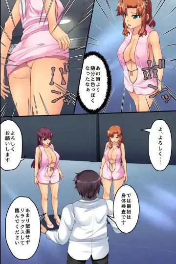 [Aoi Itigo] Bitch Satei Seido. Moto Ijimerarekko no Ore ga Sateiin ni Natta node Kyonyuu Hitozuma-tachi o Namadashi Netori Yaritai Houdai Fhentai - Page 7