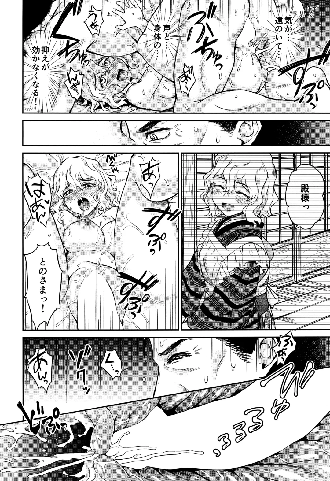 [Kikuduki Taro] Haruhira Hakushaku-ke no jijou Juu Fhentai - Page 20