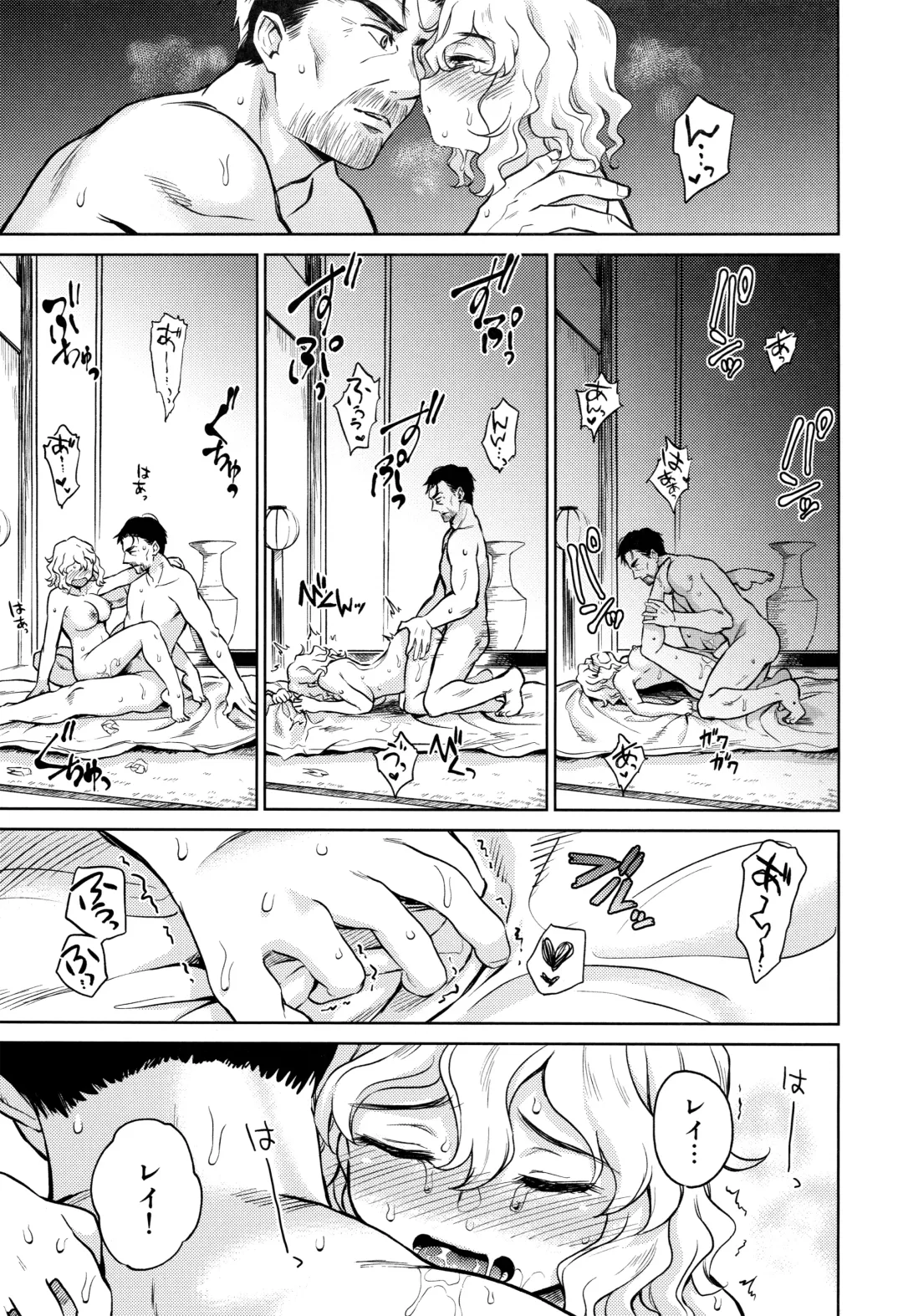 [Kikuduki Taro] Haruhira Hakushaku-ke no jijou Juu Fhentai - Page 23