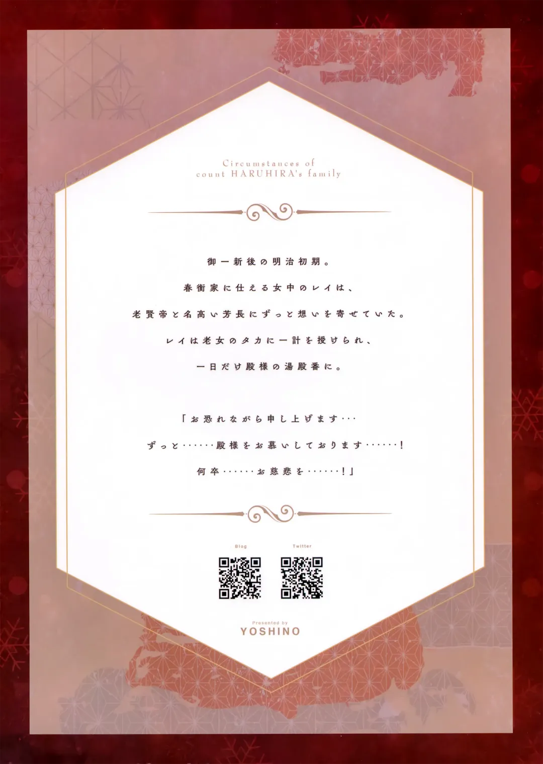 [Kikuduki Taro] Haruhira Hakushaku-ke no jijou Juu Fhentai - Page 28