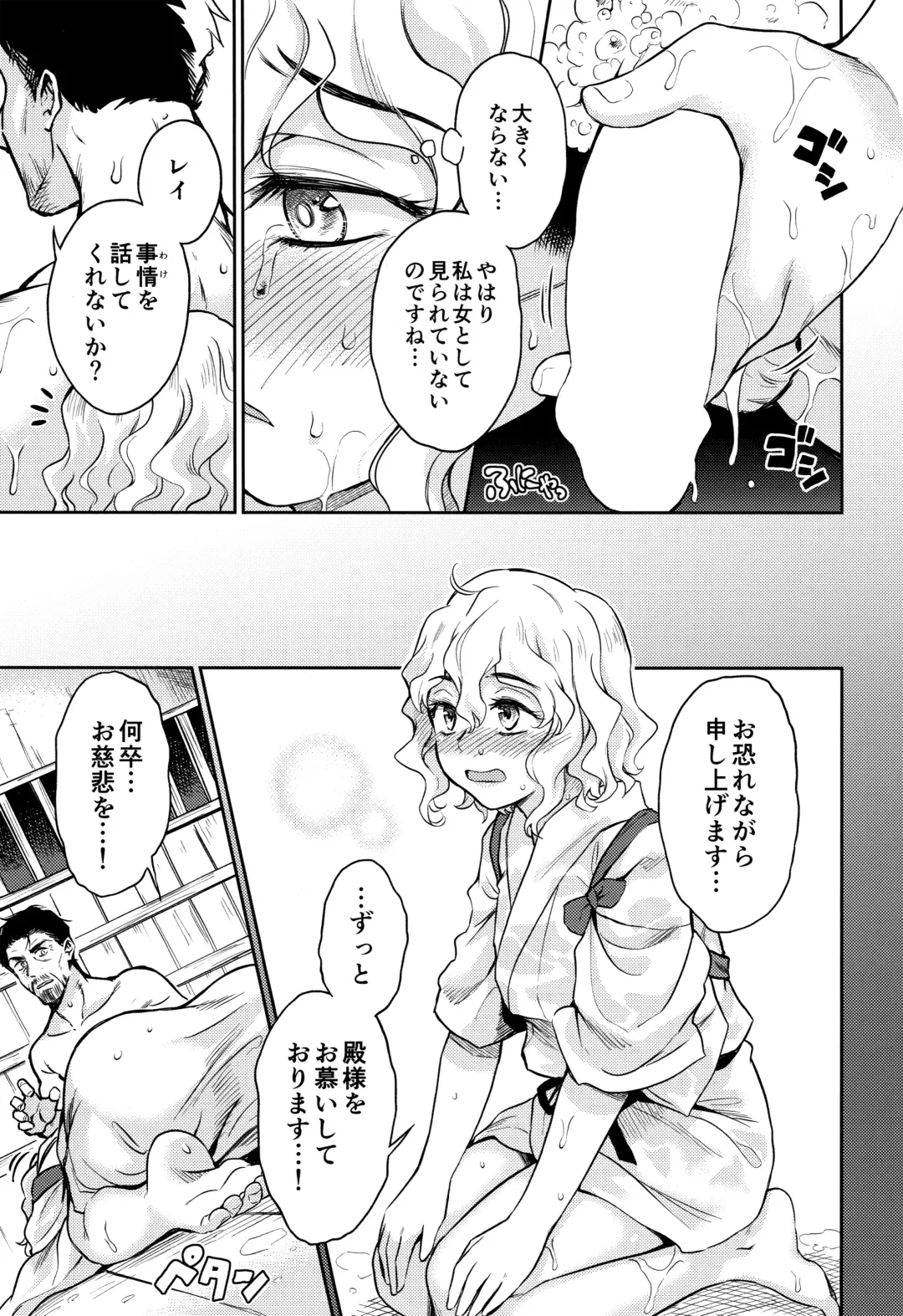 [Kikuduki Taro] Haruhira Hakushaku-ke no jijou Juu Fhentai - Page 9