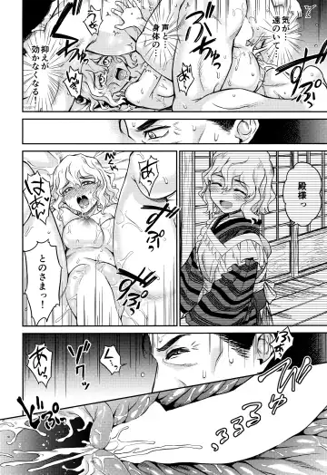 [Kikuduki Taro] Haruhira Hakushaku-ke no jijou Juu Fhentai - Page 20