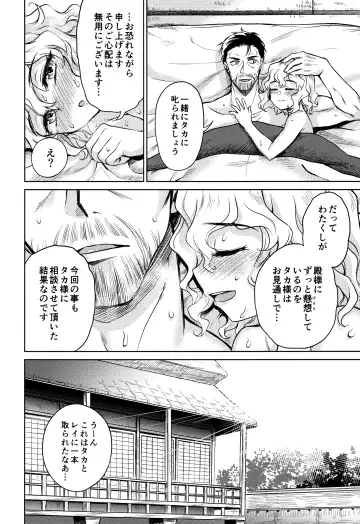 [Kikuduki Taro] Haruhira Hakushaku-ke no jijou Juu Fhentai - Page 26