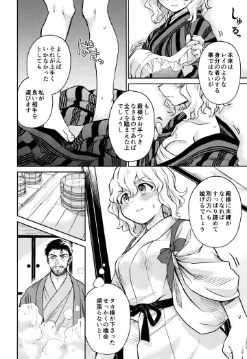 [Kikuduki Taro] Haruhira Hakushaku-ke no jijou Juu Fhentai - Page 6