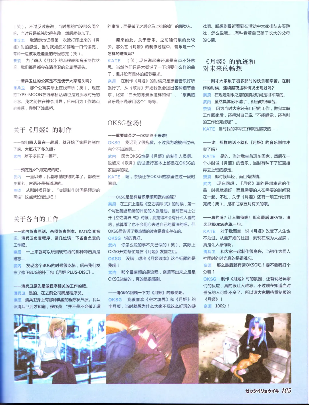 zettairyouiki TYPE-MOON Fhentai - Page 107