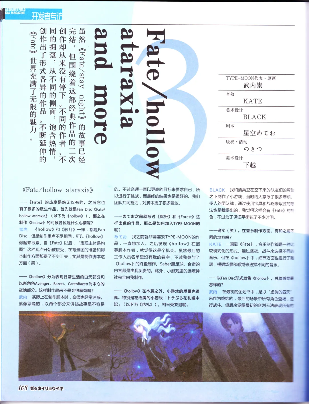 zettairyouiki TYPE-MOON Fhentai - Page 110